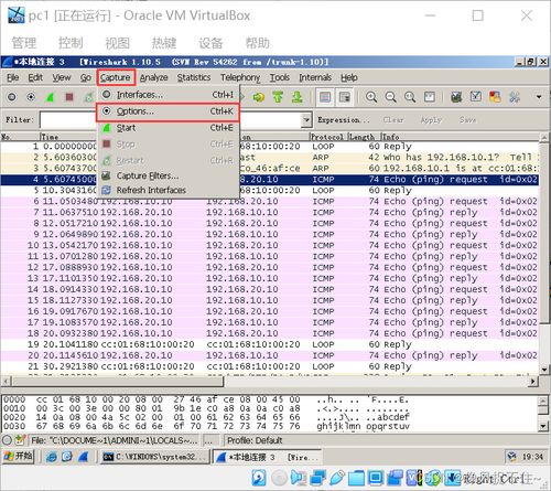Wireshark軟件使用與網絡協(xié)議分析實驗